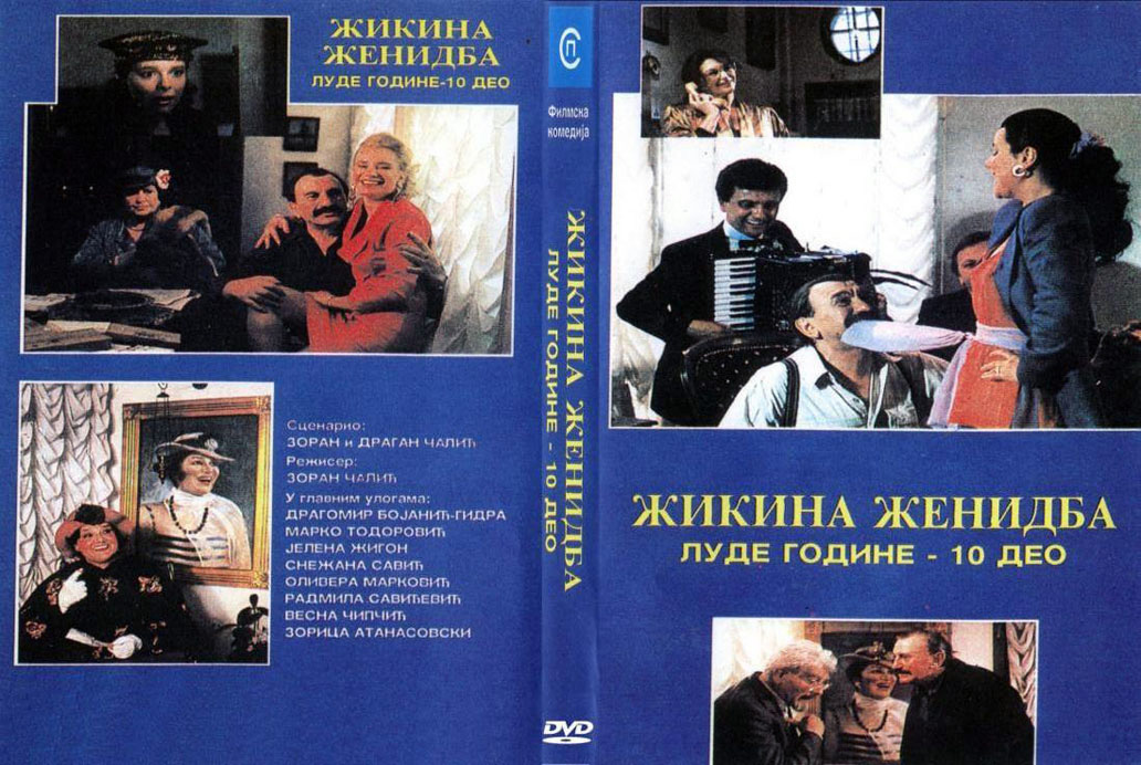 Click to view full size image -  DVD Cover - L - Lude_godine10_-_prednja_zadnja - Lude_godine10_-_prednja_zadnja.jpg