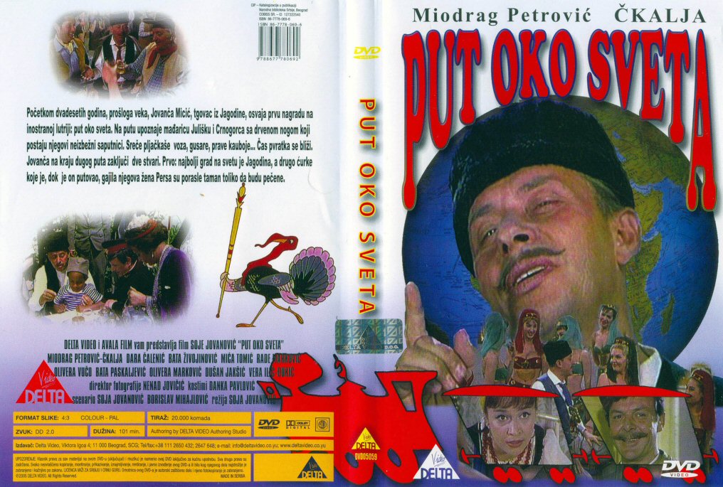 Click to view full size image -  DVD Cover - P - Put_oko_sveta_-_prednja_zadnja - Put_oko_sveta_-_prednja_zadnja.jpg