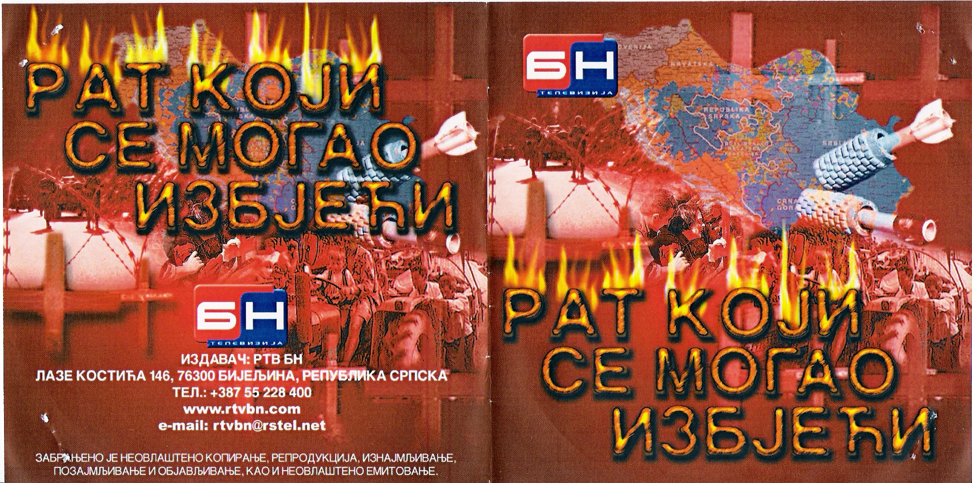 Click to view full size image -  DVD Cover - R - DVD - RAT KOJI SE MOGO IZBJEC - DVD - RAT KOJI SE MOGO IZBJEC.jpg