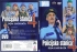 Most viewed - DVD - POLICIJSKA STANICA 4.jpg
