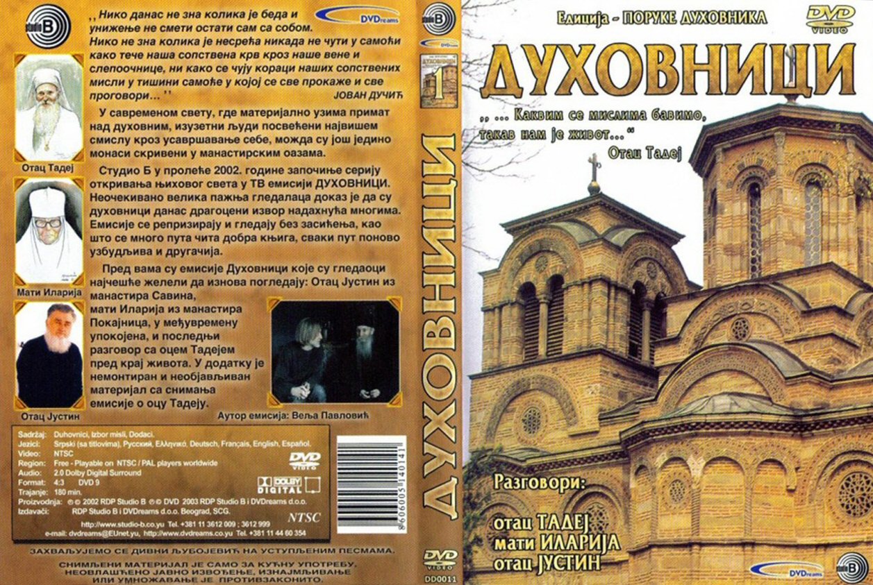 Click to view full size image -  DVD Cover - D - duhovnici_dvd - duhovnici_dvd.jpg