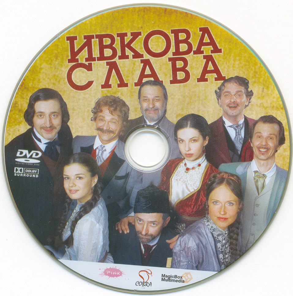 Click to view full size image -  DVD Cover - I - Ivkova_slava_-_cd - Ivkova_slava_-_cd_-_www.omoti.co.yu.jpg